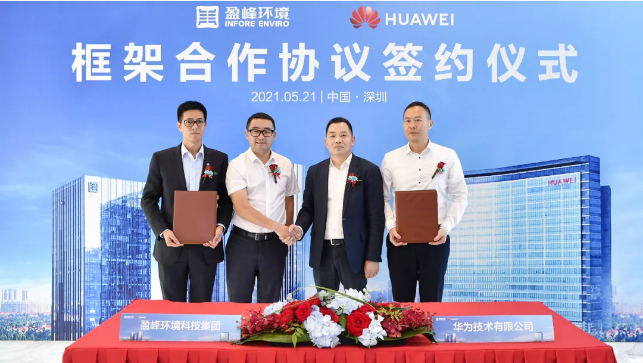 BB贝博艾弗森环境与华为签署框架合作协议，共建智慧环卫新生态