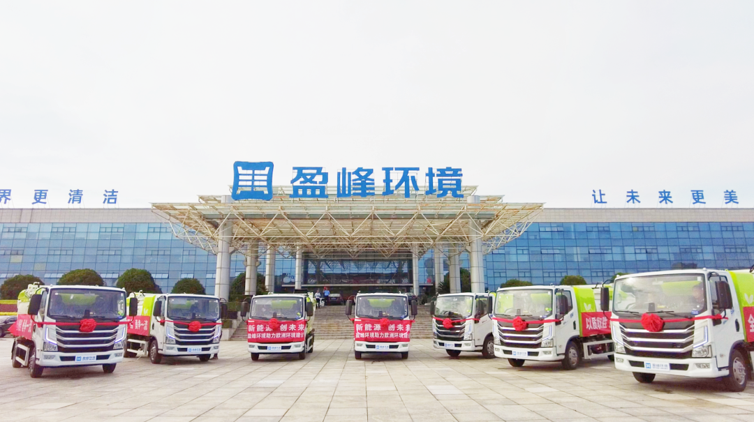 扬帆出海！BB贝博艾弗森环境60台新能源环卫设备挺进欧洲市场！